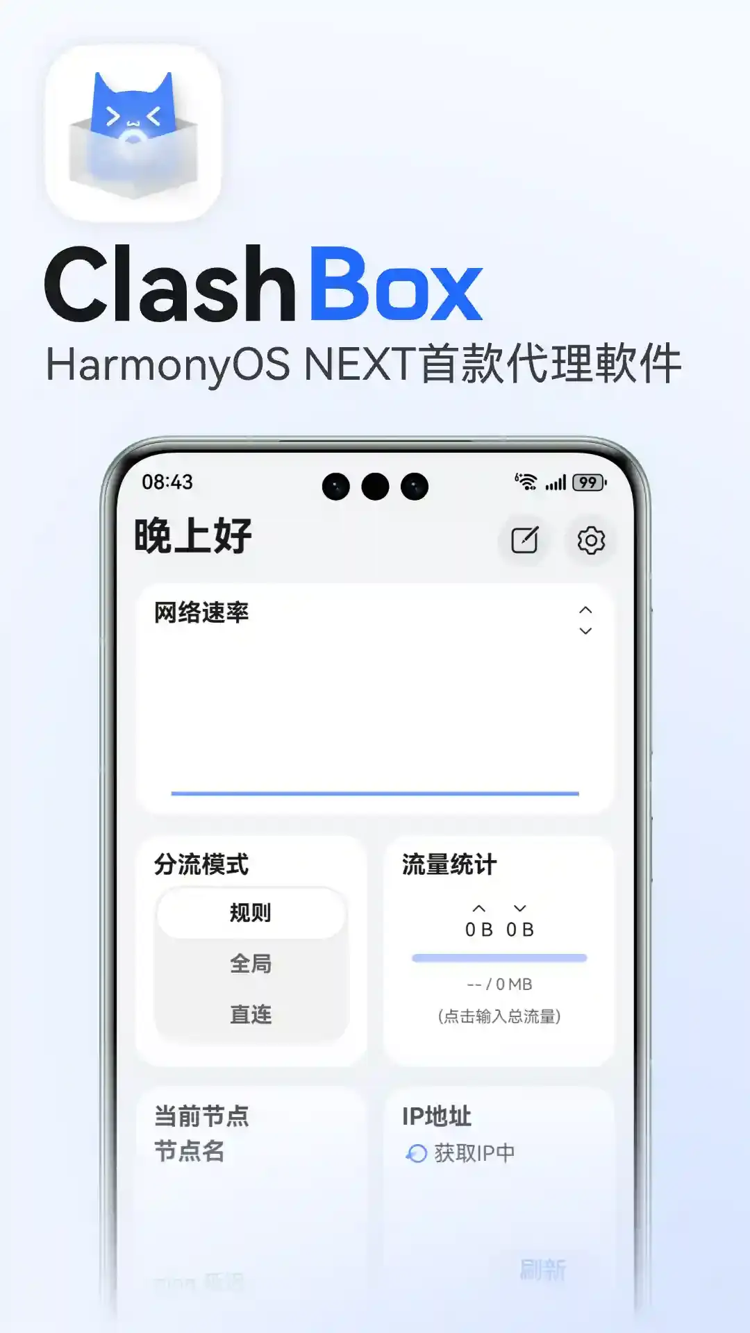 Clash Box App Installation - HarmonyOS HAP Package Installation Interface