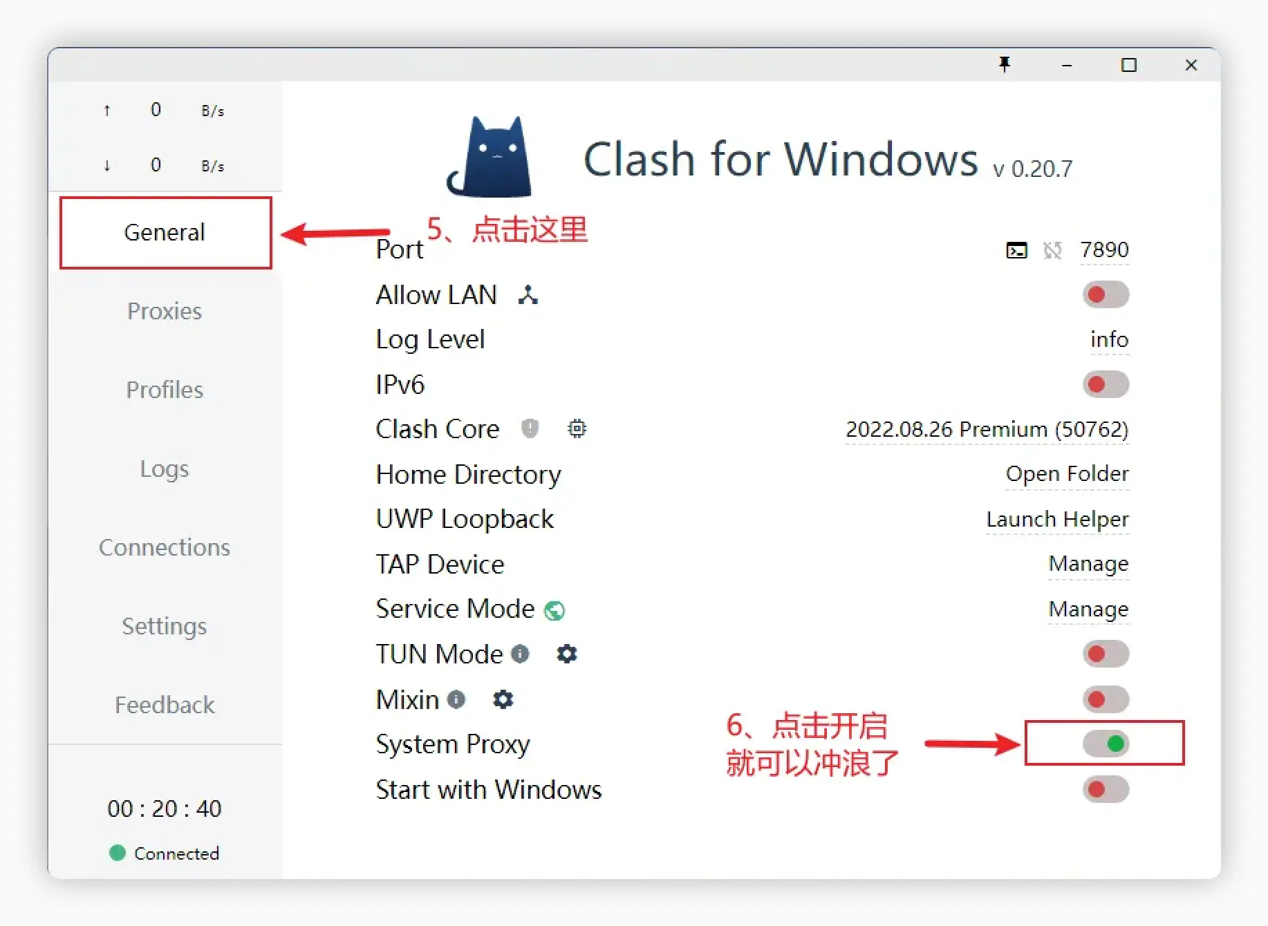 Clash for Windows 系统代理开关 - CFW General 常规设置页面