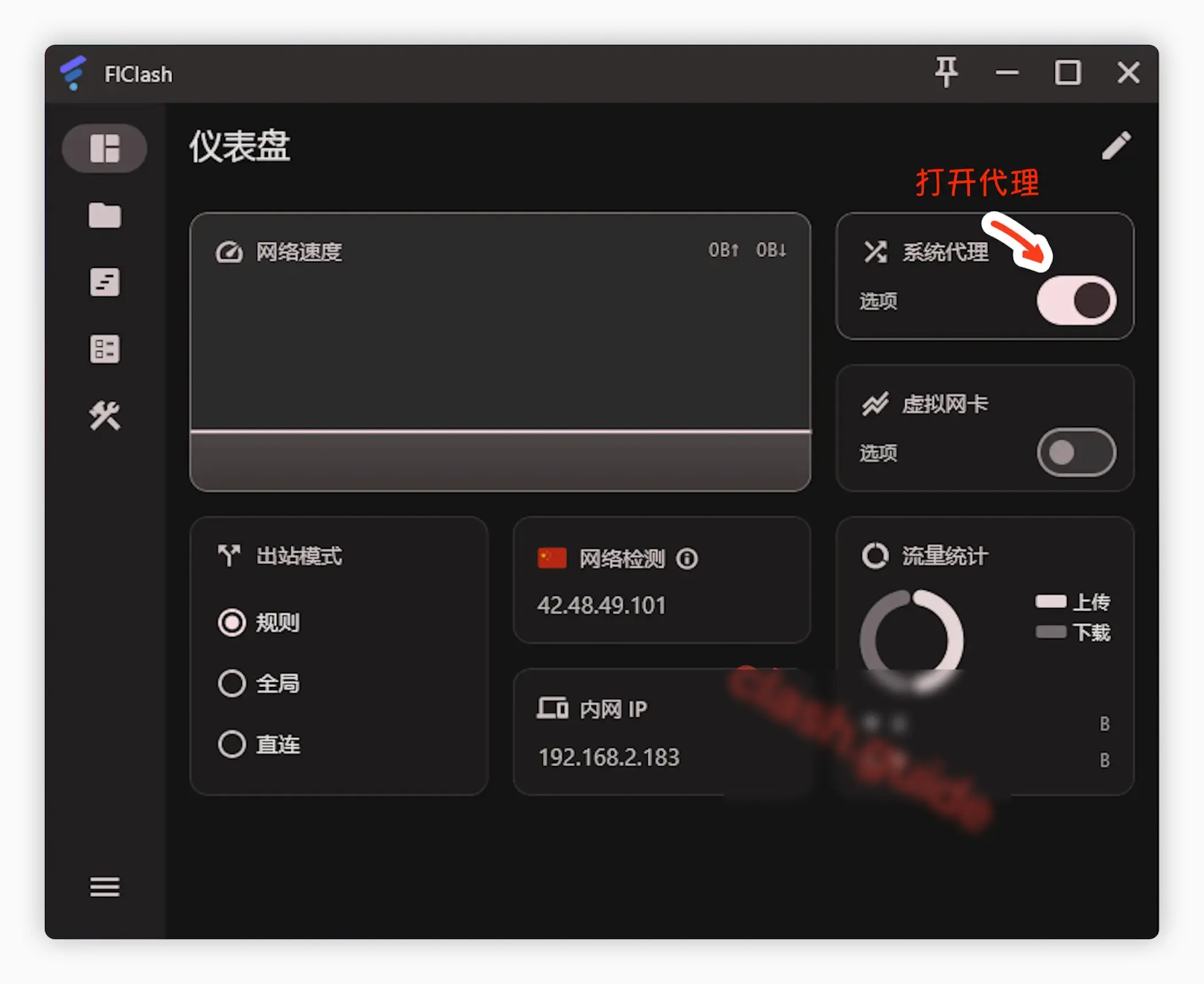 FlClash Proxy Enable - System Proxy Activation Toggle